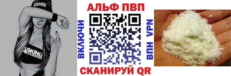 А ПВП СК наркошоп Бавлы