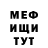 АМФЕТАМИН Розовый Elmar Welzig