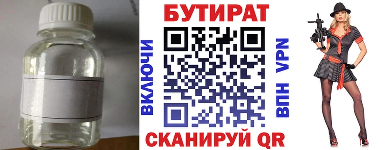 БУТИРАТ буратино  Бавлы 