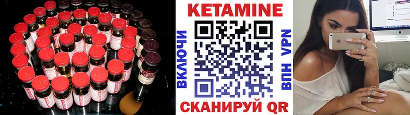 Кетамин ketamine  Бавлы 