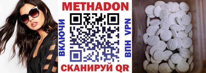 Метадон мёд купить наркотики сайты Бавлы